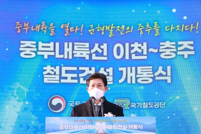 중부내륙선 이천 충주 철도건설 개통식 - 포토이미지