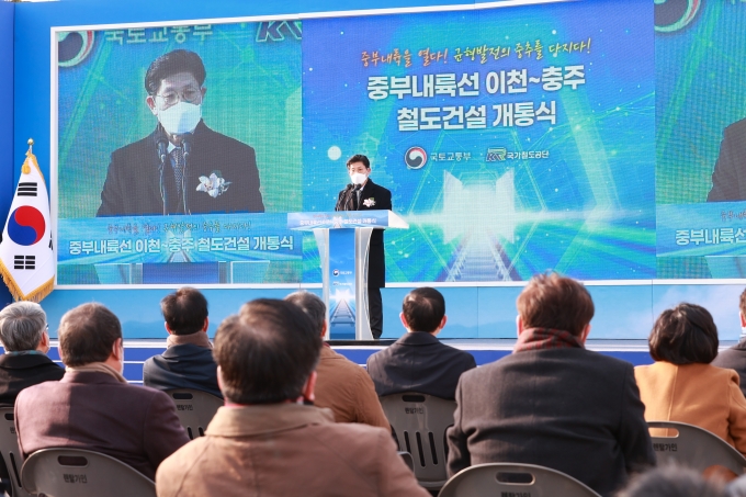 중부내륙선 이천 충주 철도건설 개통식 - 포토이미지