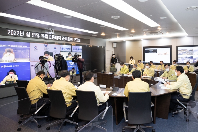 국토부 장관, 설 명절 교통 방역대책 보고회 - 포토이미지