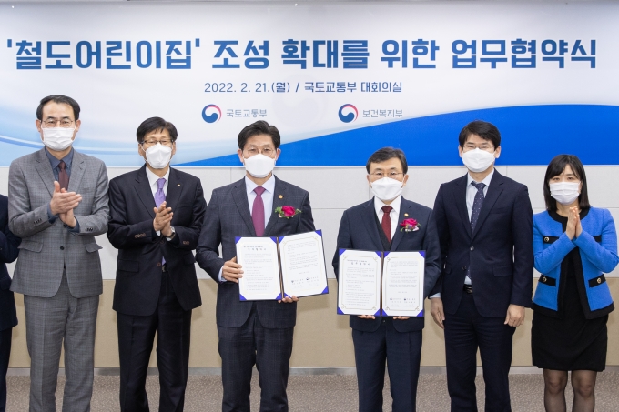 철도어린이집 조성확대를 위한 업무협약식 - 포토이미지