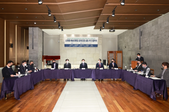 소화물 배송대행업 공제조합 협약식 - 포토이미지
