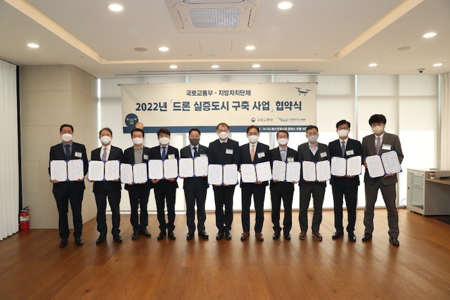 22년도 드론 실증도시구축사업 협약식 - 포토이미지