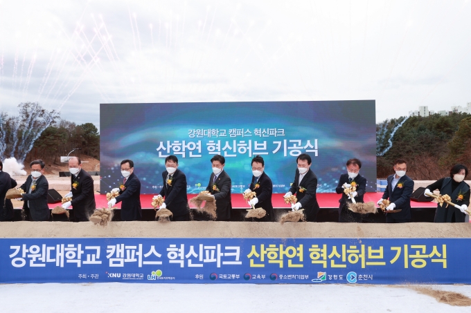 국토부 장관, 캠퍼스 혁신파크 기공식 - 포토이미지