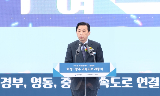 황성규 제2차관, 화성~광주 고속도로 개통기념행사 - 포토이미지