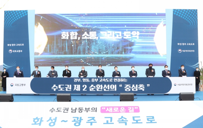 황성규 제2차관, 화성~광주 고속도로 개통기념행사 - 포토이미지