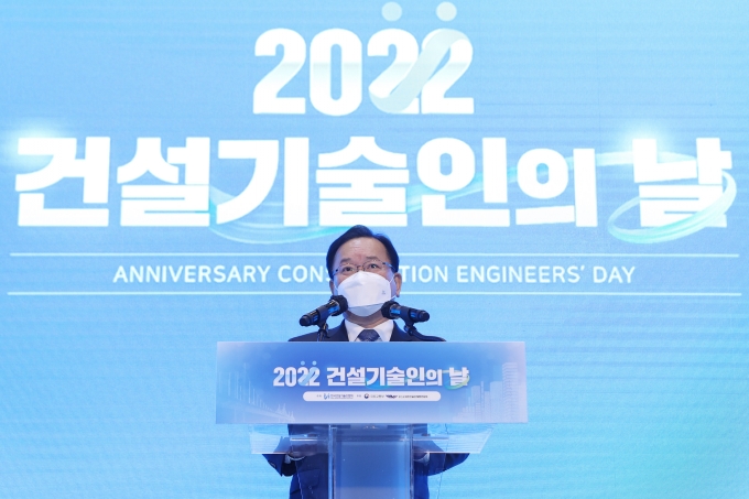 2022 건설기술의날 행사 - 포토이미지