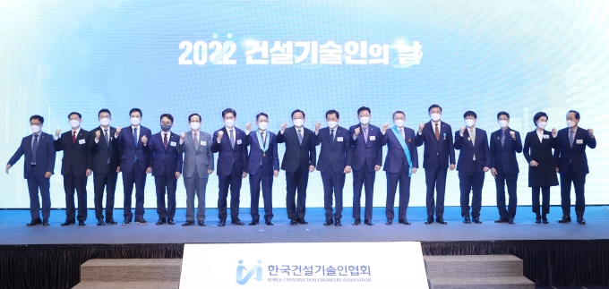 2022 건설기술의날 행사 - 포토이미지