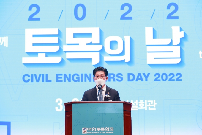 노형욱 국토부 장관, 2022 토목의날 행사 - 포토이미지