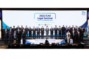 ICAO 국제항공법률콘퍼런스 - 포토이미지
