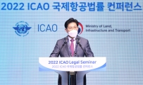 ICAO 국제항공법률콘퍼런스