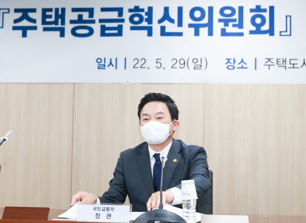 주택공급혁신위원회 킥오프 회의 - 포토이미지