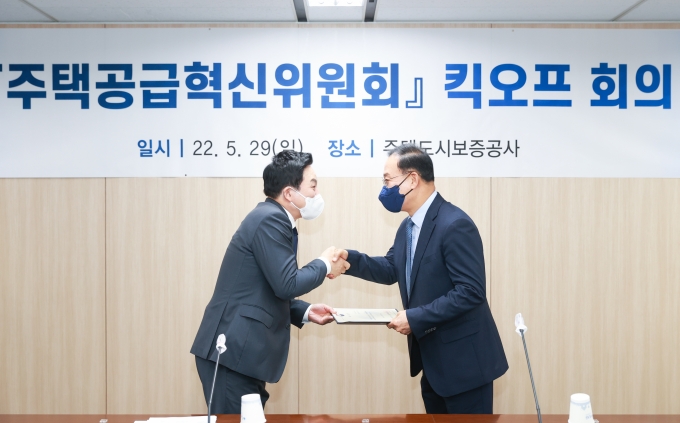 주택공급혁신위원회 킥오프 회의 - 포토이미지