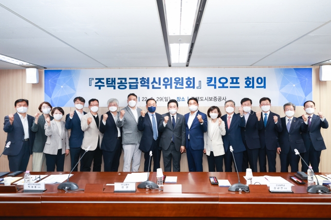 주택공급혁신위원회 킥오프 회의 - 포토이미지