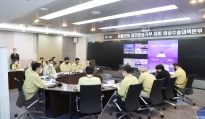 어명소 2차관 화물연대 집단운송거부 대비 관계기관 대책회의 - 포토이미지