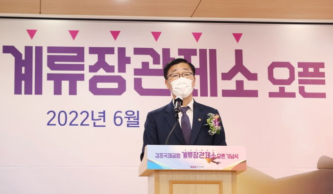 김포공항계류장관제소 개소 기념행사 - 포토이미지