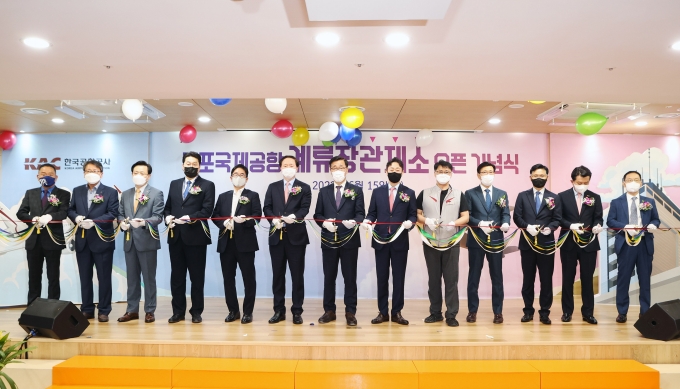 김포공항계류장관제소 개소 기념행사 - 포토이미지