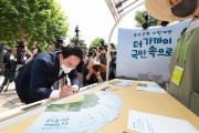 The pilot opening of Yongsan Park, formerly used as the headquarters of the U.S. Forces Korea