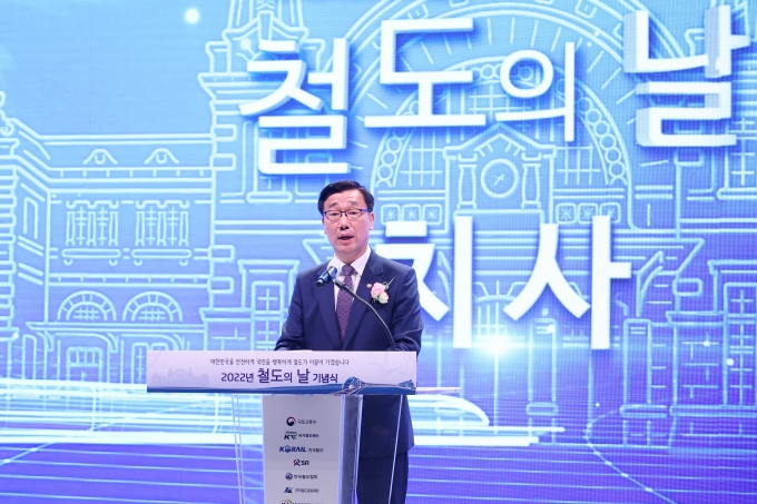 제2차관 철도의날 행사 - 포토이미지