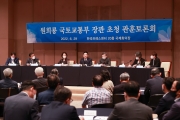 원희룡 장관, 관훈클럽 초청토론회 - 포토이미지
