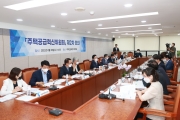 주택공급혁신위원회 제2차 회의 - 포토이미지
