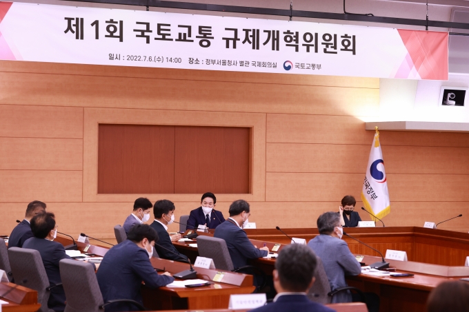 국토교통 규제개혁위원회 출범 - 포토이미지