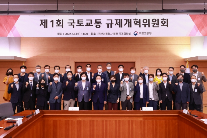 국토교통 규제개혁위원회 출범 - 포토이미지
