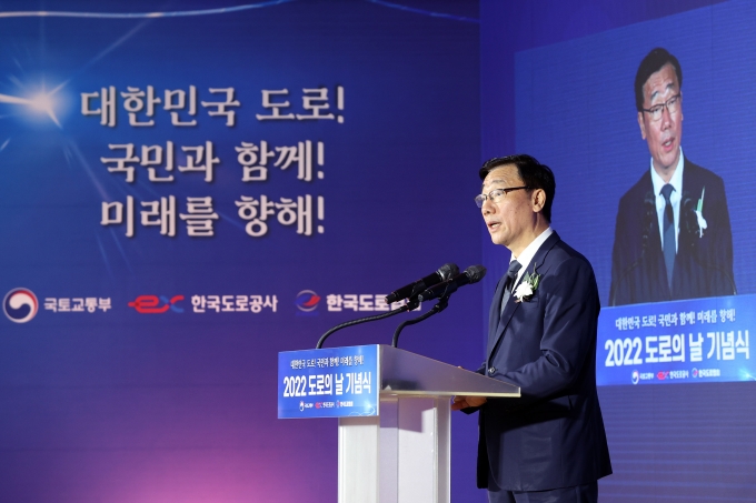 어명소 제2차관, 2022 도로의 날 기념식 - 포토이미지