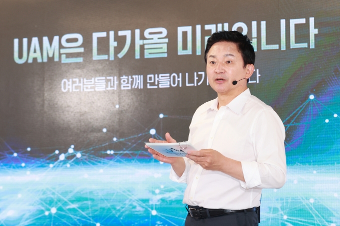 UTK(UAM_Team_Korea) 전략포럼 - 포토이미지