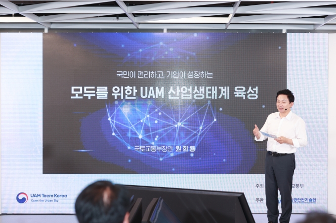 UTK(UAM_Team_Korea) 전략포럼 - 포토이미지