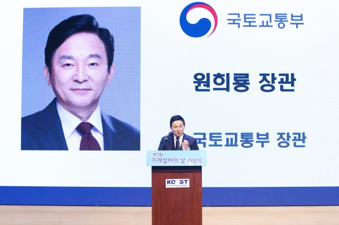 원희룡 장관, 건설기계설비의날 행사 - 포토이미지