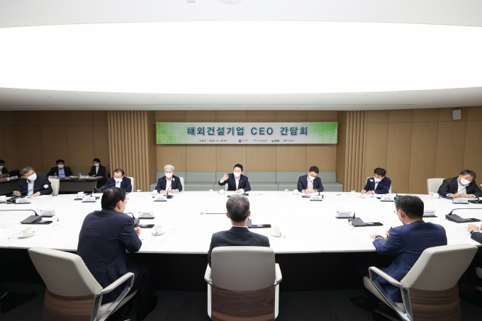 원희룡 장관, 해외건설기업 CEO 간담회