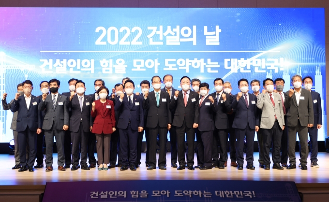 2022 건설의 날 행사 - 포토이미지