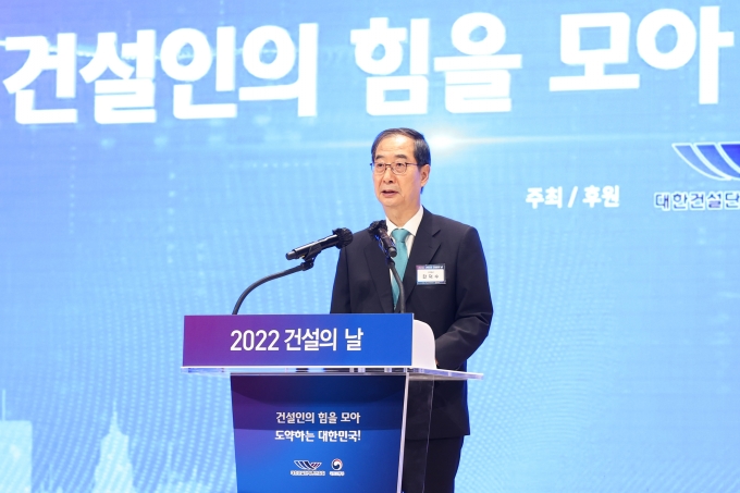 2022 건설의 날 행사