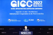 GICC 개막식 - 포토이미지