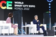 2022 월드 스마트 엑스포(WSCE) 개막식