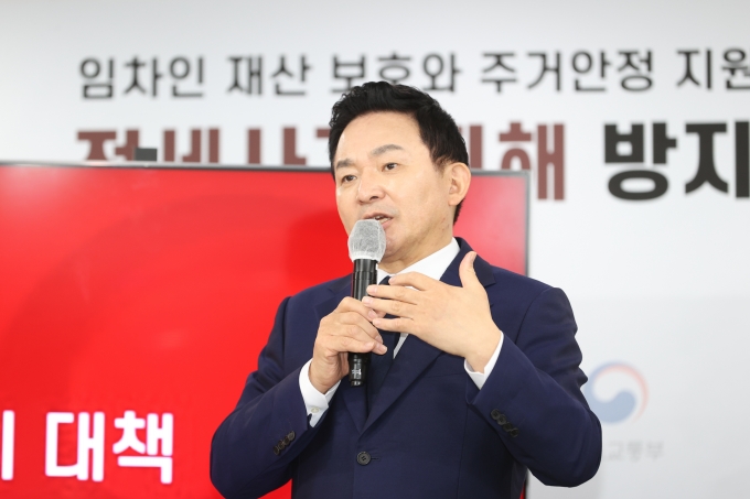 전세 피해방지 방안 브리핑 - 포토이미지