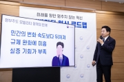 원희룡 장관 모빌리티 혁신 로드맵 발표 - 포토이미지