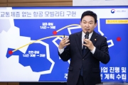 원희룡 장관 모빌리티 혁신 로드맵 발표