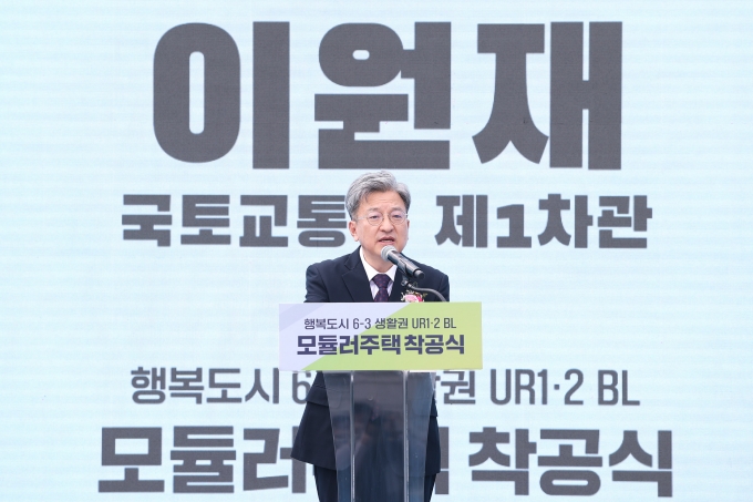 이원재 제1차관 세종 모듈러주택 착공식 - 포토이미지