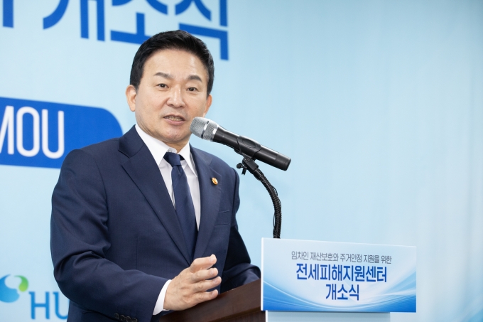 전세피해지원센터 개소식 및 MOU - 포토이미지