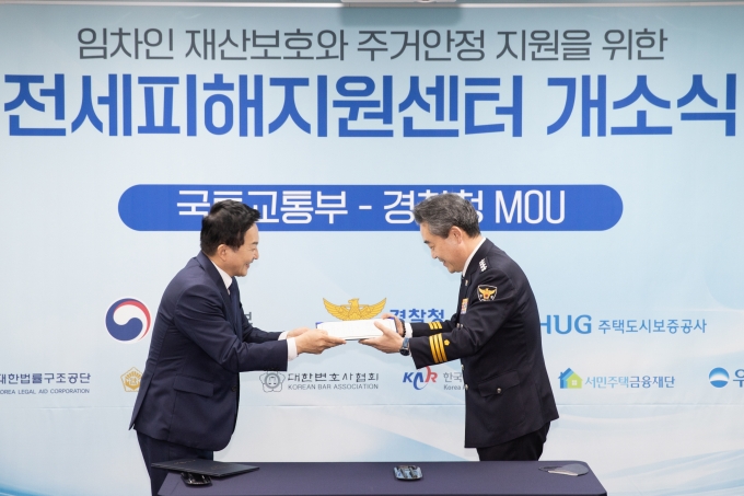 전세피해지원센터 개소식 및 MOU - 포토이미지