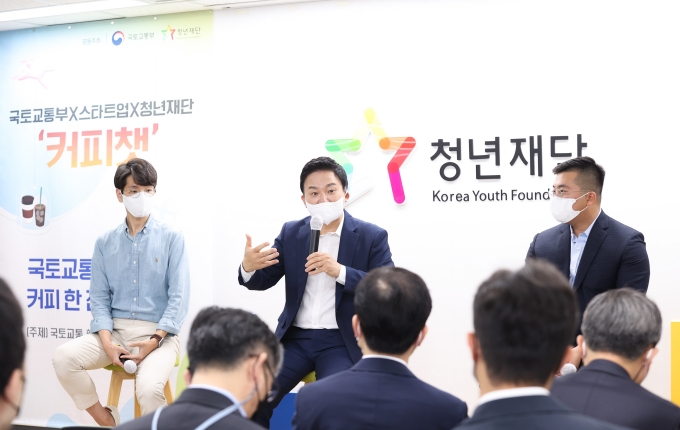 원희룡 장관, 제4회 커피챗 행사 - 포토이미지