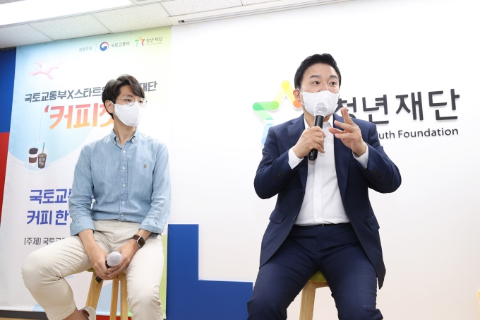 원희룡 장관, 제4회 커피챗 행사 - 포토이미지