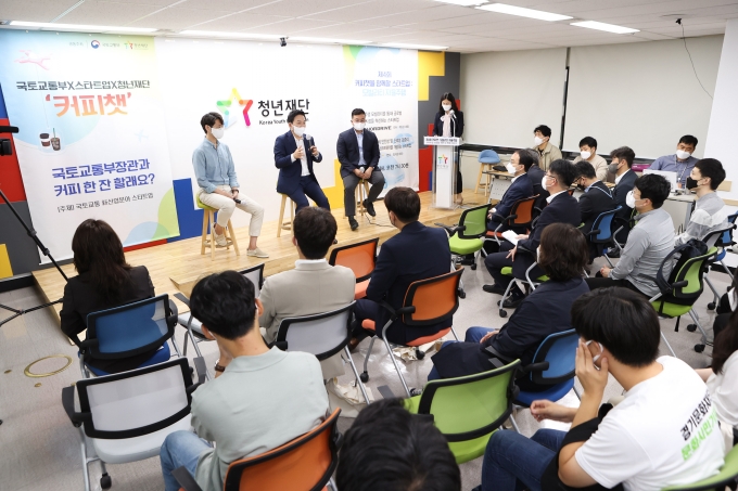 원희룡 장관, 제4회 커피챗 행사 - 포토이미지