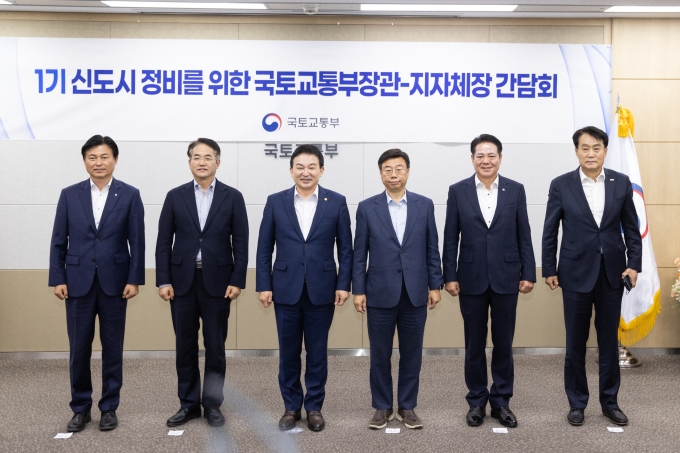 1기 신도시 정비 지자체장 간담회 - 포토이미지