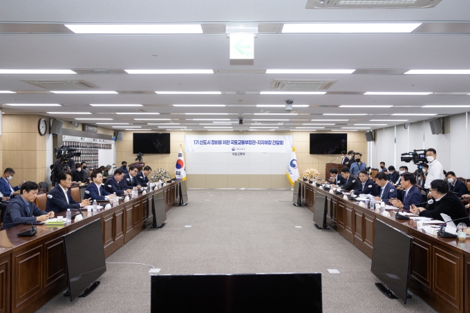 1기 신도시 정비 지자체장 간담회 - 포토이미지