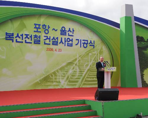 울산~포항 복선전철 기공식 - 포토이미지