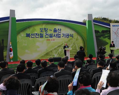 울산~포항 복선전철 기공식 - 포토이미지