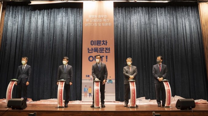 어명소 제2차관, 신 교통문화 확산 실천다짐 및 토론회 - 포토이미지
