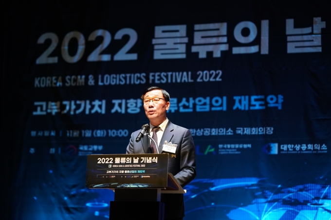 어명소 제2차관 2022 물류의날 기념식 - 포토이미지
